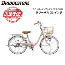 楽天市場】子供 自転車 22インチ リコリーナ ブリヂストンの通販