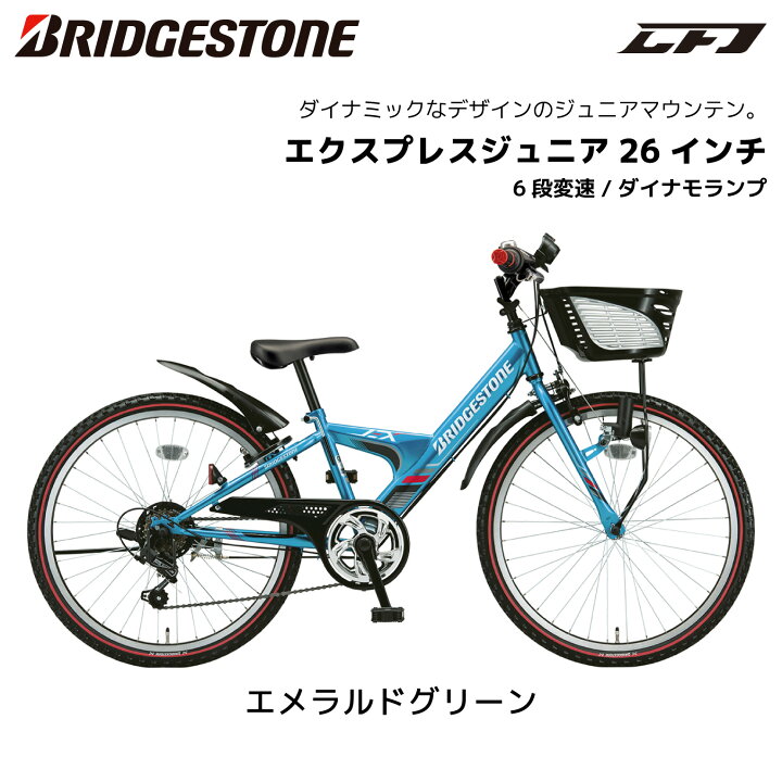 ブリヂストン】BWX ガンメタ&イエロー 26インチ ジュニア車 