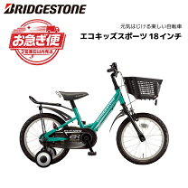 楽天市場】自転車 18 エコキッズの通販