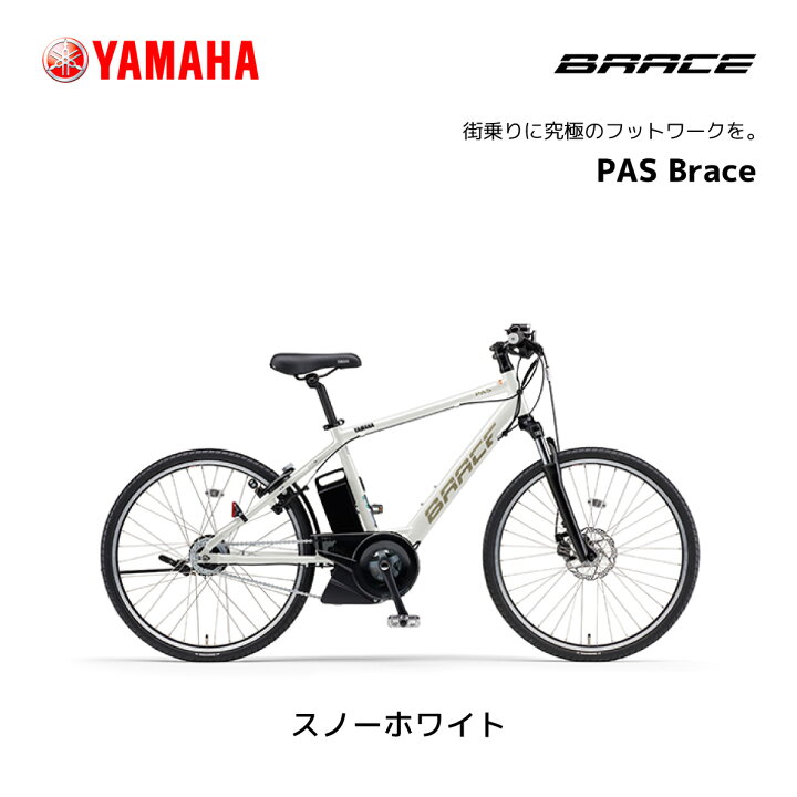 楽天市場】2024年モデル e-bike イーバイク 通勤 快適 電動自転車 