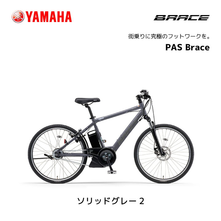 楽天市場】2024年モデル e-bike イーバイク 通勤 快適 電動自転車 