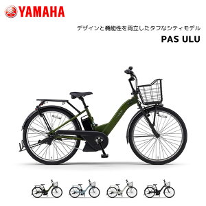 �d�����]�� ���}�n PAS ULU �p�X �E�� 26�C���` PA26U �d���A�V�X�g���]�� yamaha �V�^�o�b�e���[���� 15.8Ah bkcdE