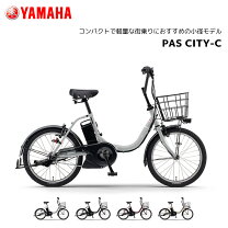 楽天市場】yamaha pas city－c バッテリーの通販