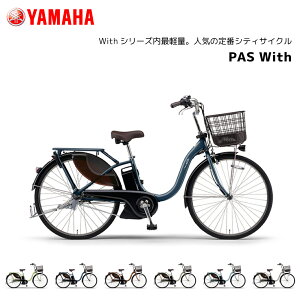 �h�Ɠo�^�����I�d�����]�� ���}�n PAS With �p�X �E�B�Y PA24W PA26W 24�C���` 26�C���` �d���A�V�X�g���]�� yamaha �V�^�o�b�e���[���� 15.8Ah bkcdE