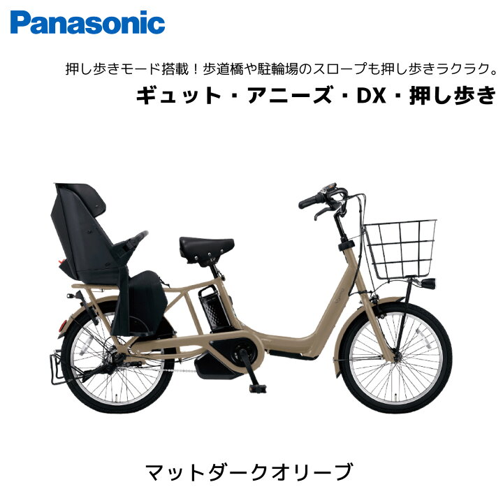 楽天市場】防犯登録無料！電動自転車 パナソニック 子ども乗せ 