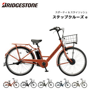 BRIDGESTONE uaXg uWXg STEPCRUZe XebvN[YC[ ST6B45 26C` E-BIKE C[oCN d] AVXg  킢   ʋ ʊw ` }}`