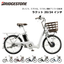 楽天市場】ブリジストン ラクット rk0b41の通販