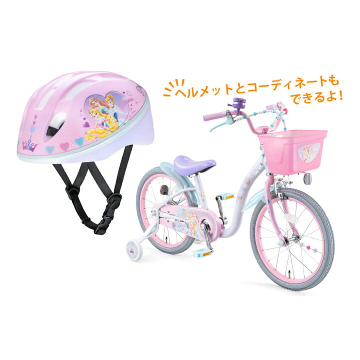 楽天市場】自転車 子供用 プリンセス ゆめラブ S 16 18 ディズニー 