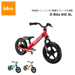���]�� �q���p D-Bike Kix AL �f�B�[�o�C�N �L�b�N�X �G�[�G�� �c���p���]�� �c���� �j�̎q ���̎q �L�b�Y �a���� 3�� 4�� 5�� 6�� ���� ���j�� ���������� ������� �v���[���g 85cm 90cm 100cm 105cm 110c