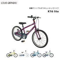 楽天市場】自転車 16インチ（ブランドルイガノ）（キッズ・ジュニア用 