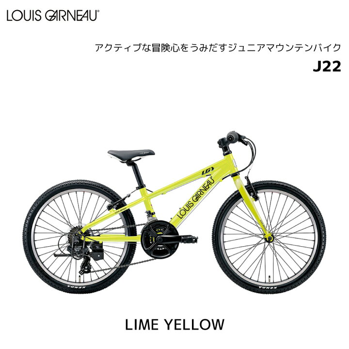 楽天市場】自転車 子供用 ルイガノ LOUIS GARNEAU J22 ジュニア 22 