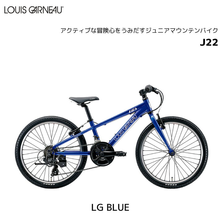 楽天市場】自転車 子供用 ルイガノ LOUIS GARNEAU J22 ジュニア 22 