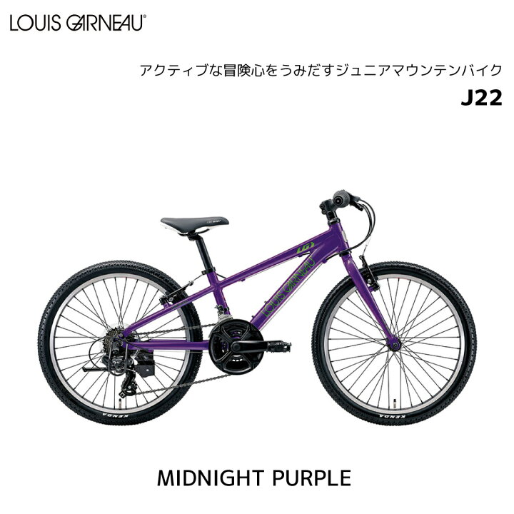 楽天市場】自転車 子供用 ルイガノ LOUIS GARNEAU J22 ジュニア 22 