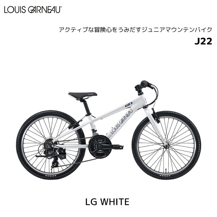 楽天市場】自転車 子供用 ルイガノ LOUIS GARNEAU J22 ジュニア 22 