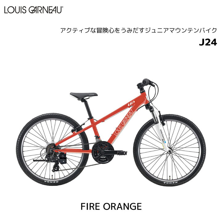 楽天市場】自転車 子供用 ルイガノ LOUIS GARNEAU ジュニア J24 24 