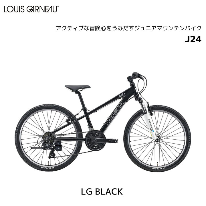 楽天市場】自転車 子供用 ルイガノ LOUIS GARNEAU ジュニア J24 24 