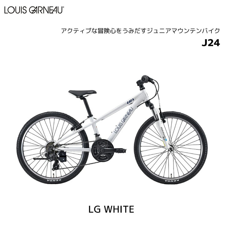 楽天市場】自転車 子供用 ルイガノ LOUIS GARNEAU ジュニア J24 24 