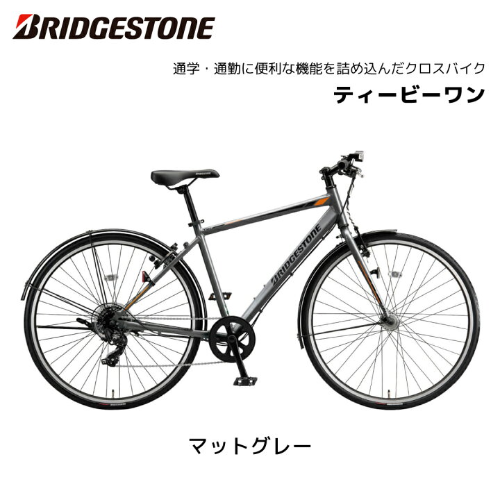 楽天市場】防犯登録・TSマーク無料！2025年 最新モデル 自転車 クロス 