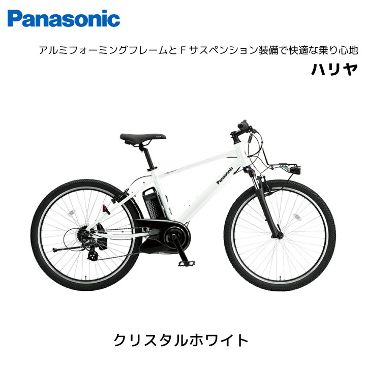 楽天市場】電動自転車 パナソニック Hurryer ハリヤ 26インチ BE-FH671 