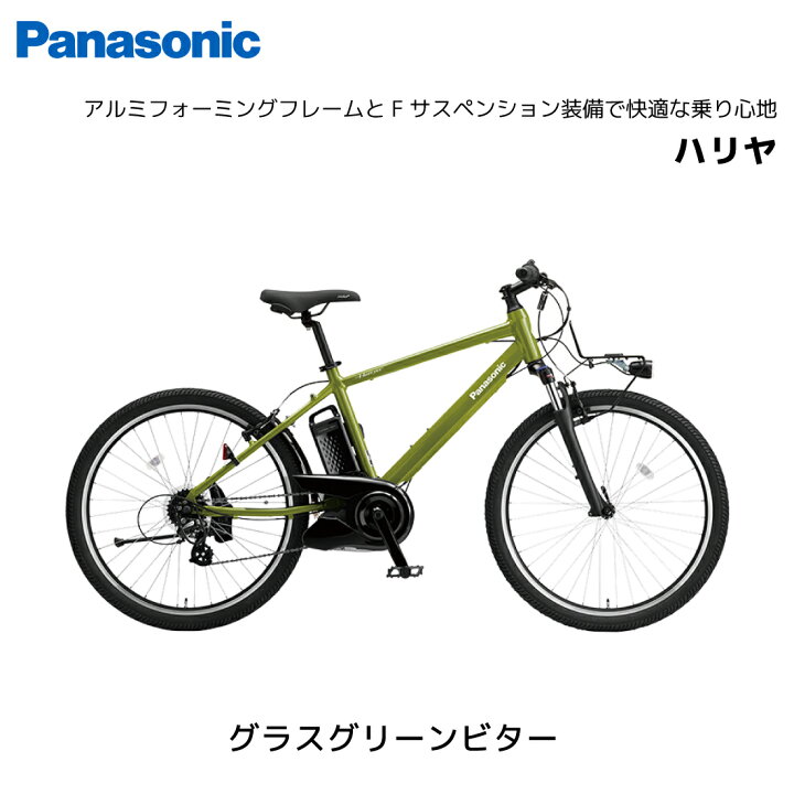 楽天市場】電動自転車 パナソニック Hurryer ハリヤ 26インチ BE-FH671 