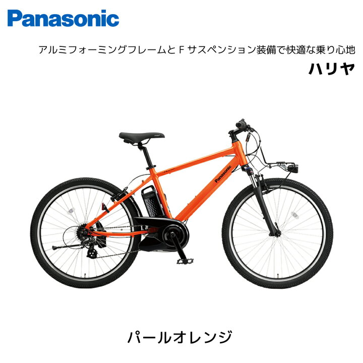 楽天市場】電動自転車 パナソニック Hurryer ハリヤ 26インチ BE-FH671 