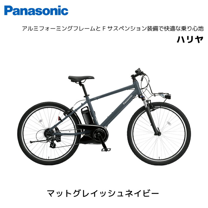 楽天市場】電動自転車 パナソニック Hurryer ハリヤ 26インチ BE-FH671 