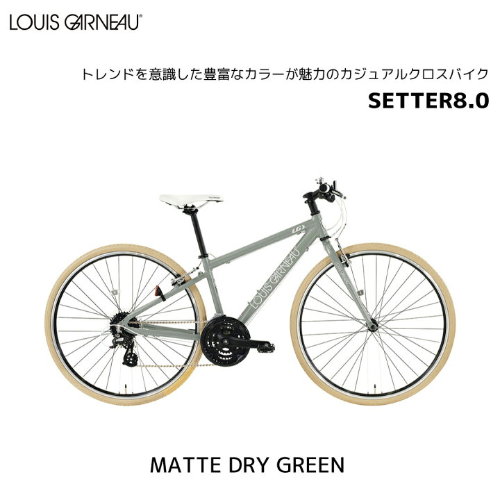 楽天市場】自転車 通勤 通学 クロスフバイク ルイガノ LOUIS GARNEAU 