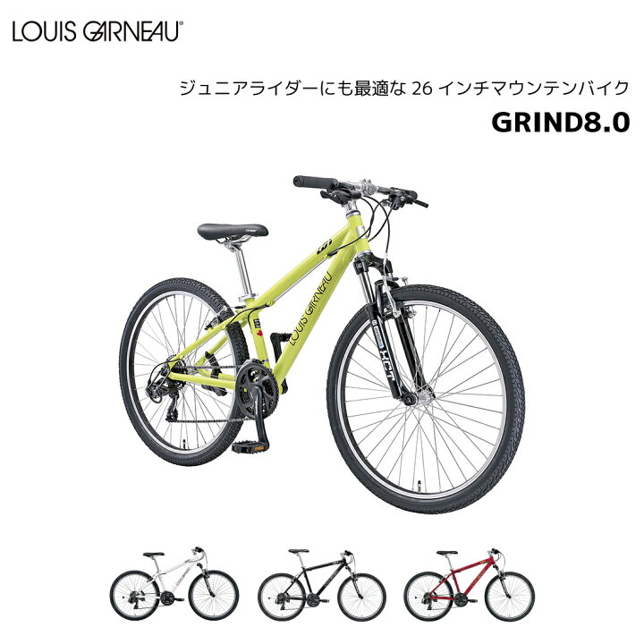 楽天市場】防犯登録無料！自転車 通勤 通学 マウンテンバイク ルイガノ 