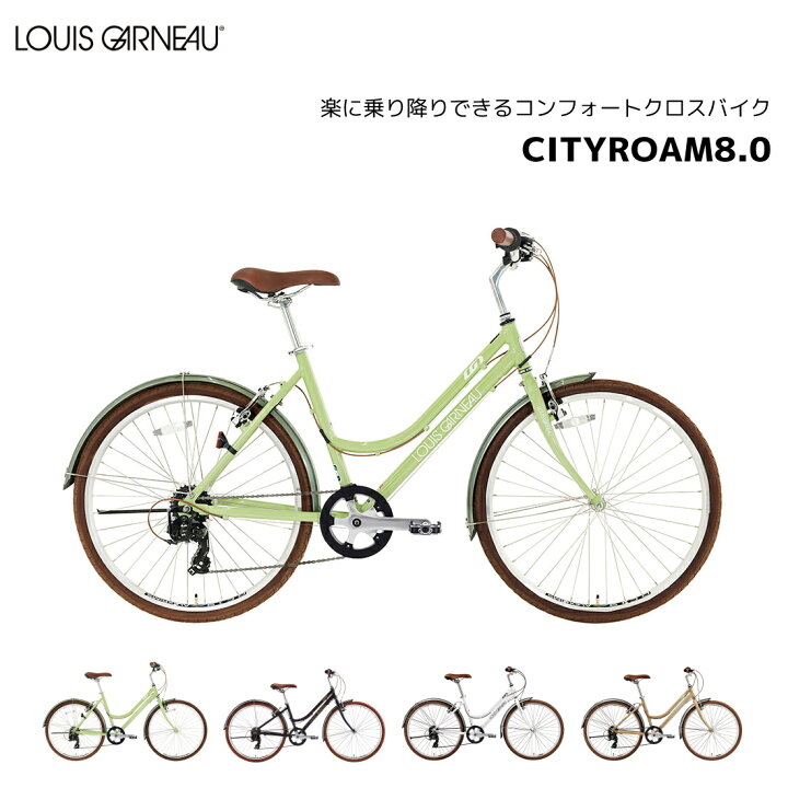 楽天市場】自転車 通勤 通学 クロスフバイク ルイガノ LOUIS GARNEAU 