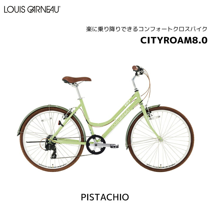 楽天市場】自転車 通勤 通学 クロスフバイク ルイガノ LOUIS GARNEAU 