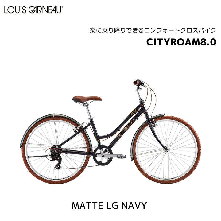 楽天市場】自転車 通勤 通学 クロスフバイク ルイガノ LOUIS GARNEAU 