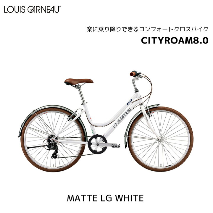 楽天市場】自転車 通勤 通学 クロスフバイク ルイガノ LOUIS GARNEAU 