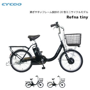 d] TCN[ cycoo Refna tiny tieBj[ 20C` 8.5Ah 20×1.75 VOMA E-BIKE C[oCN dAVXg] ʋ ʊw 