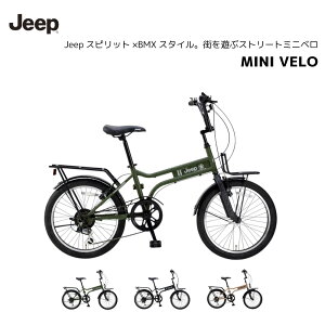 JEEP W[v MINI VELO ~jx 20C` JE-206MX ] ʋ ʊw X  6iMA BMXX^C