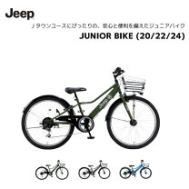 楽天市場】シボレー 自転車（キッズ・ジュニア用自転車｜自転車 