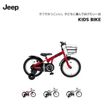 楽天市場】自転車 16インチ（ブランドジープ）（キッズ・ジュニア用 