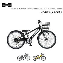 楽天市場】ハマー カモフラ（キッズ・ジュニア用自転車｜自転車 