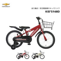 楽天市場】赤（ブランドシボレー）（キッズ・ジュニア用自転車｜自転車