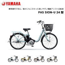 楽天市場】ヤマハ pas sion-u pa20suの通販