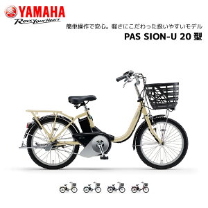 �h�Ɠo�^�ETS�}�[�N�����I�d�����]�� ���}�n PAS SION-U 20�C���` PA20SU �p�X �V�I�� ���[ �d���A�V�X�g���]�� yamaha �V�^�o�b�e���[���� 15.8Ah bkcdE