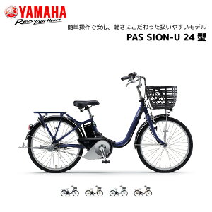 �h�Ɠo�^�����I�d�����]�� ���}�n PAS SION-U �p�X �V�I�� ���[ 24�C���` PA24SU �d���A�V�X�g���]�� yamaha �V�^�o�b�e���[���� 15.8Ah bkcdE