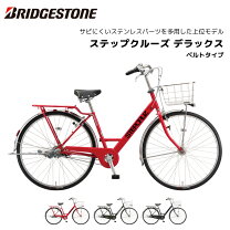 楽天市場】ブリヂストン 自転車 27インチ ビレッタの通販