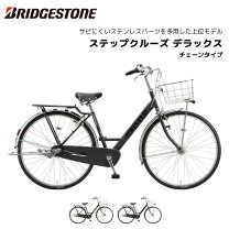 楽天市場】ブリヂストン 27インチ ホイール（変速段数～ 3段 