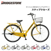 楽天市場】ブリヂストン ステップクルーズデラックス 27 ベルトの通販