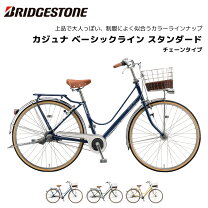 楽天市場】ブリジストン 自転車 カジュナe スイートラインの通販