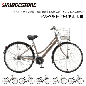 5027】学童 ブリヂストン アルベルトロイヤル 後タイヤ新品 22,600円 