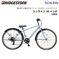 楽天市場】ブリヂストン シュライン 26インチ ホワイトの通販