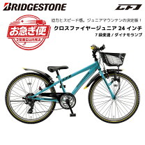 楽天市場】ブリジストン 7段 24インチの通販