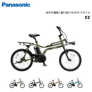 2025Nf Panasonic pi\jbN EZ C[[bg BE-FZ032 20C` E-BIKE C[oCN d]  킢   ʋ ʊw ` BMX lC  I[u CG[ 