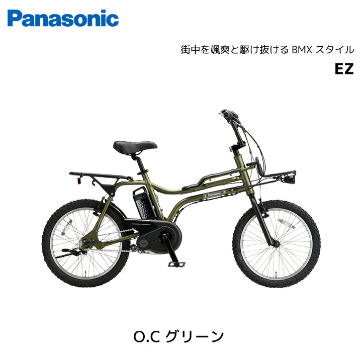 楽天市場】電動自転車 パナソニック EZ イーゼット BE-FZ032 20インチ 